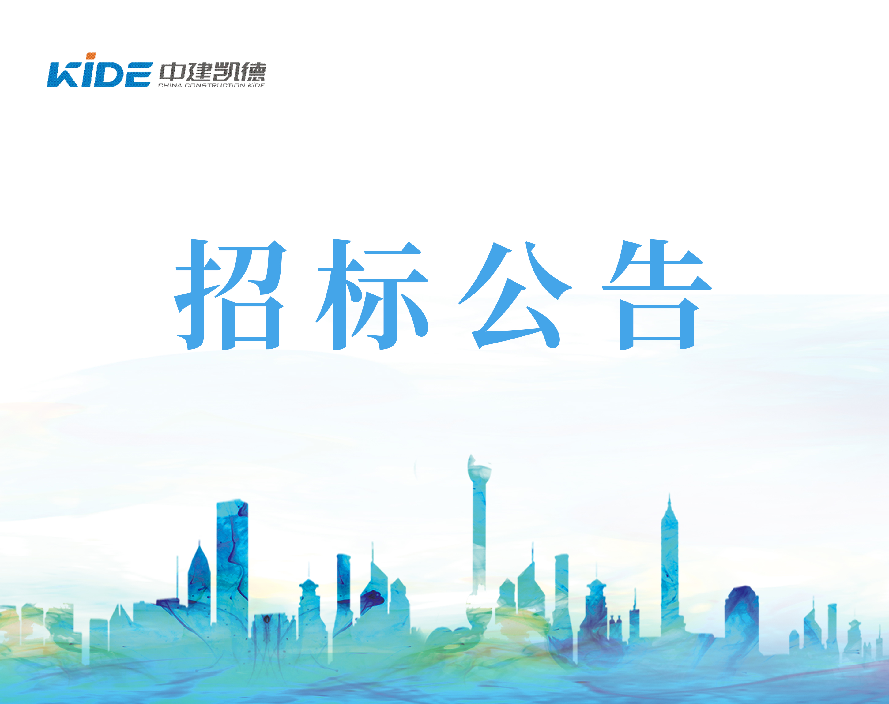 蒙苏经济开发区隆基新能源科技产业园项目电池项目    空压系统设备包采购信息公告