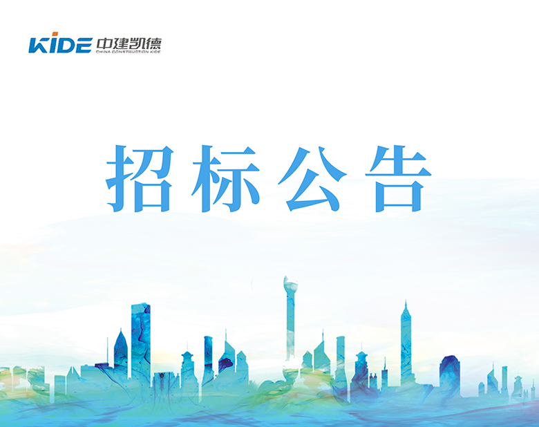 蒙苏经济开发区隆基新能源科技产业园项目电池项目（a201、a202 车间）废水收集与提升系统采购信息公告